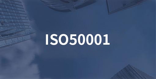 ISO50001